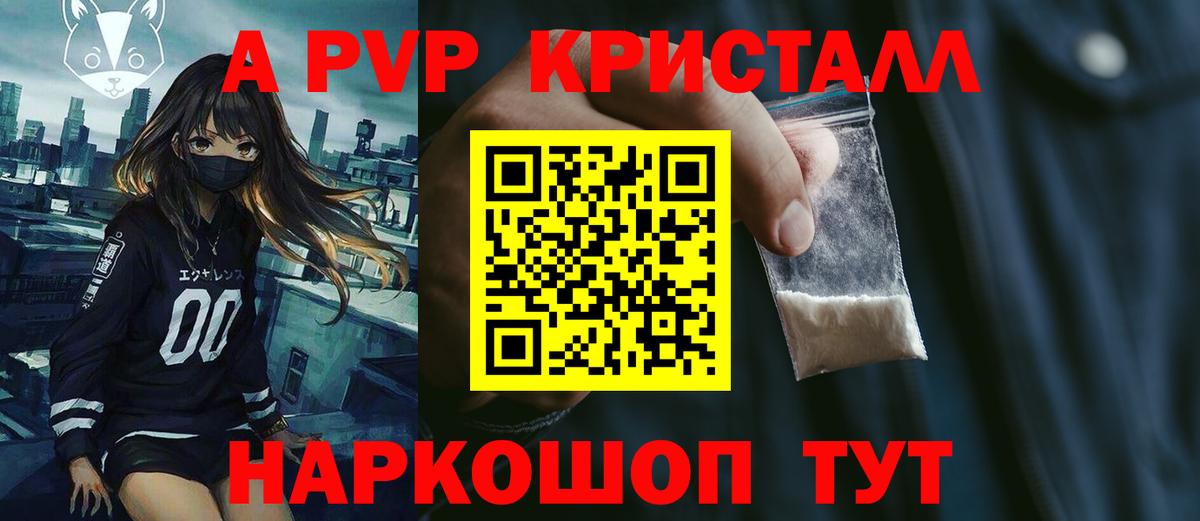 Северобайкальск  Альфа ПВП  наркотики  Вход с VPN  APVP крисы CK  A PVP VHQ  Alfa_PVP СК КРИС 