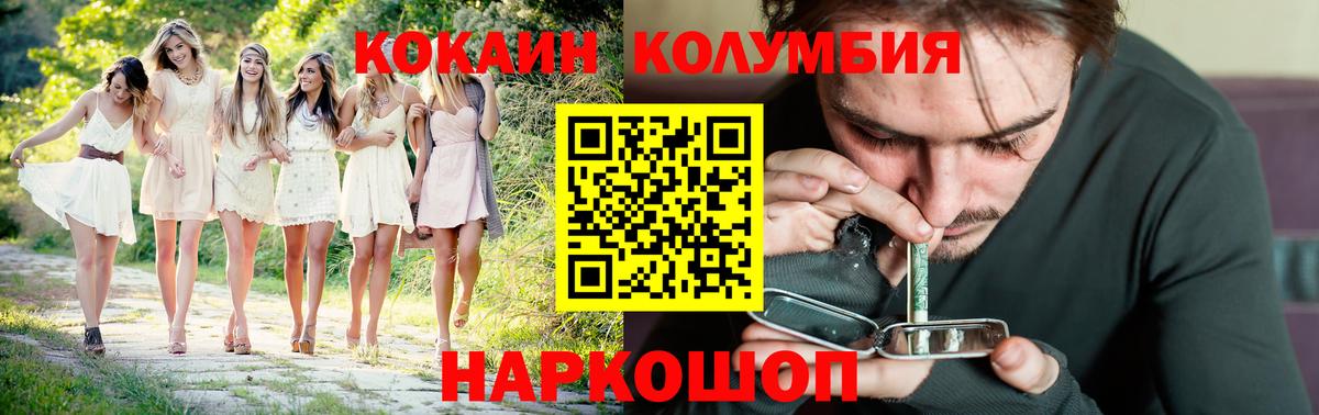 Кокаин Колумбийский  Cocaine Эквадор  Северобайкальск  купить   Вход с VPN 