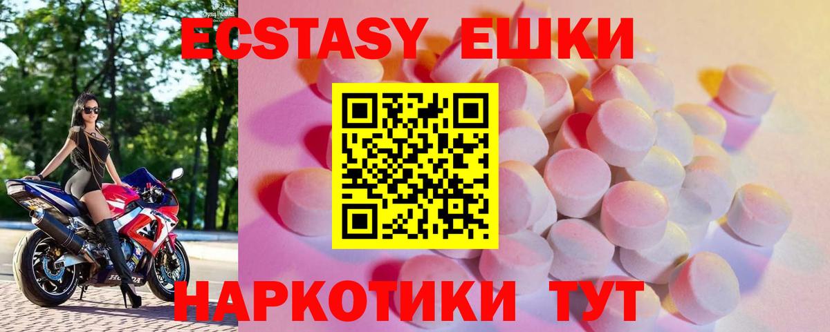 Ecstasy DUBAI  ЭКСТАЗИ  ЭКСТАЗИ Cube  Северобайкальск  купить  цена  Вход с VPN 