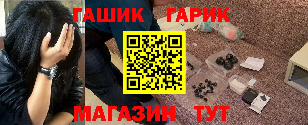 Северобайкальск  Гашиш Cannabis  Гашиш  Вход с VPN 