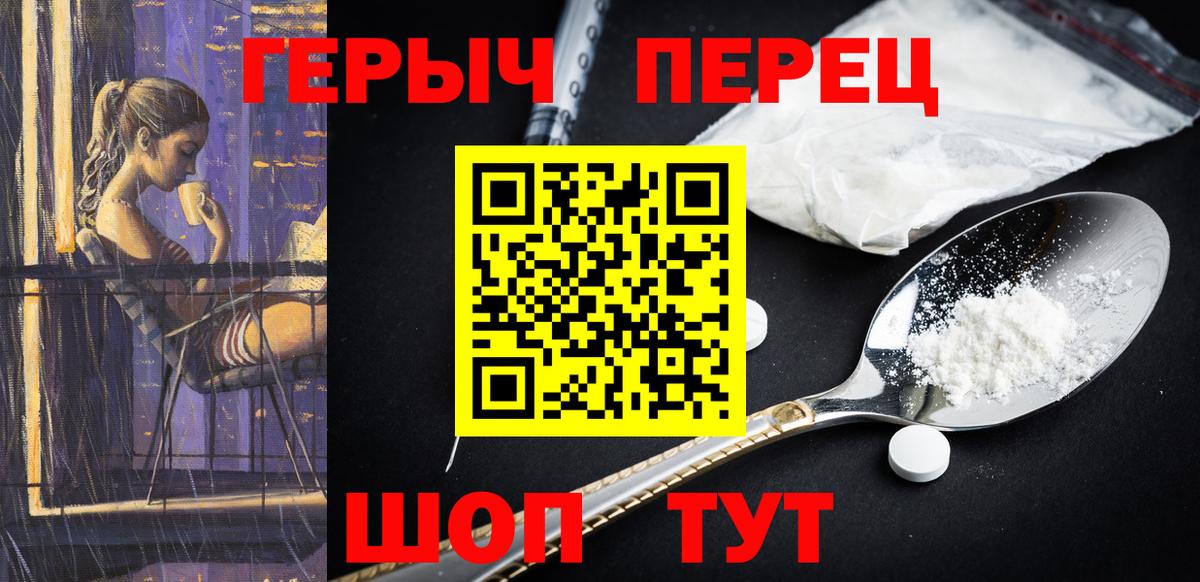 Северобайкальск  Героин Heroin  Вход с VPN 
