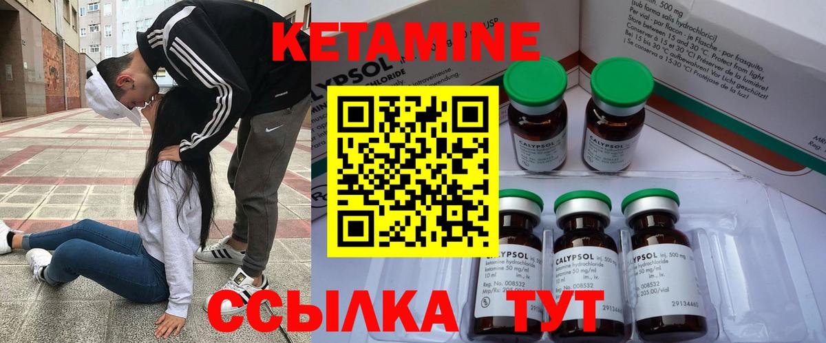 Северобайкальск  КЕТАМИН VHQ  Вход с VPN  КЕТАМИН ketamine 