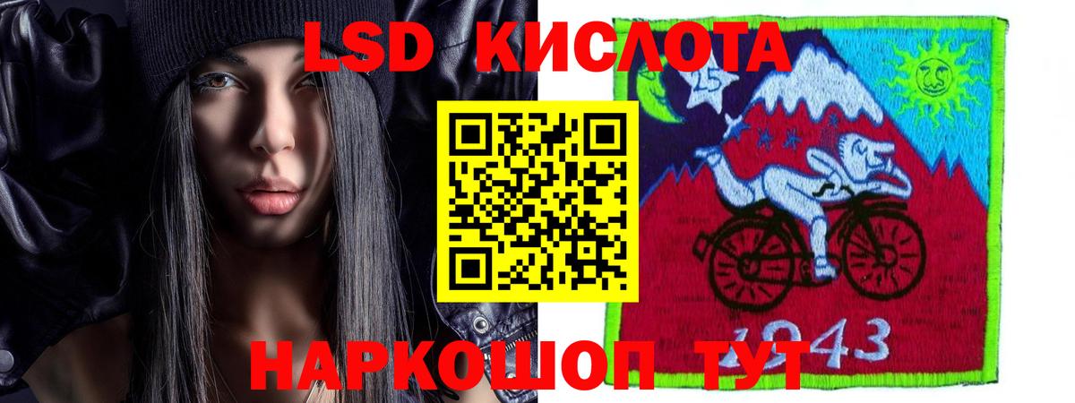 LSD-25 экстази кислота  ЛСД экстази ecstasy  Вход с VPN  Северобайкальск 