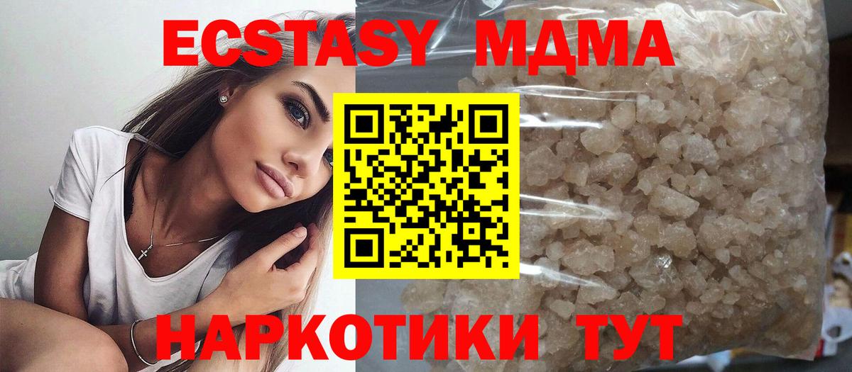 Северобайкальск  MDMA кристаллы  МДМА VHQ  МДМА  Вход с VPN 