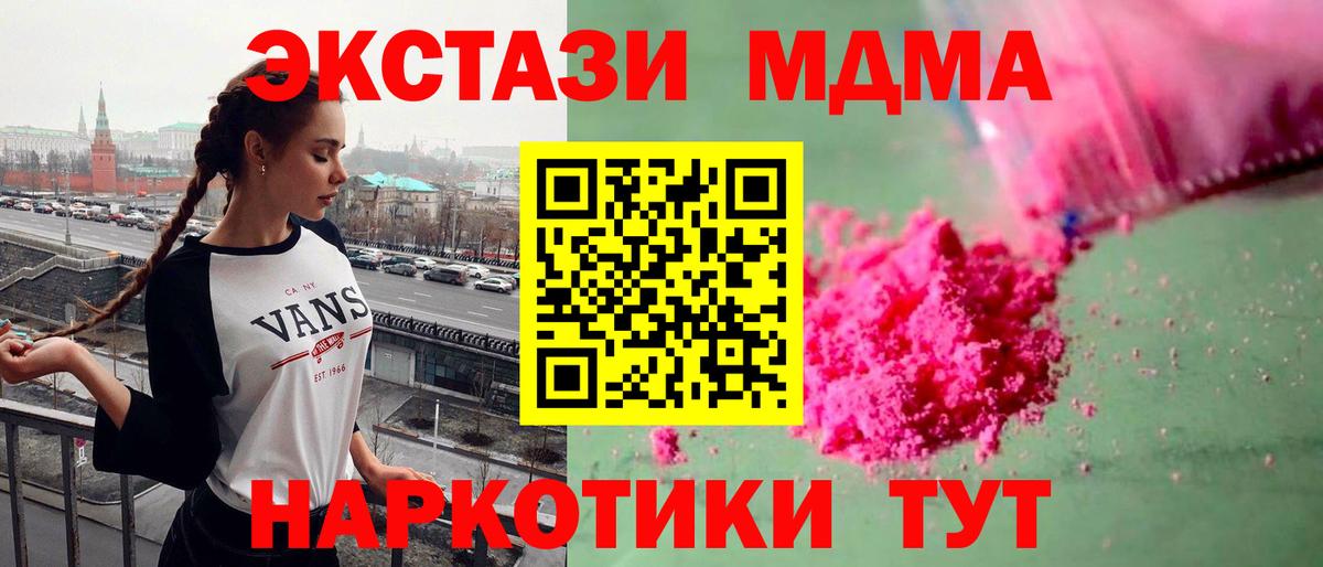 MDMA кристаллы Северобайкальск
