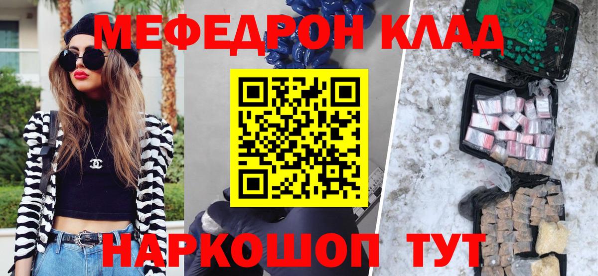 МЕФ  Вход с VPN  Меф 4 MMC  Северобайкальск  Мефедрон VHQ 