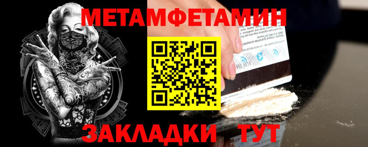 Первитин мет Северобайкальск