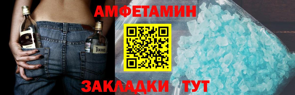 МЕТАМФЕТАМИН мет  Вход с VPN  Северобайкальск 